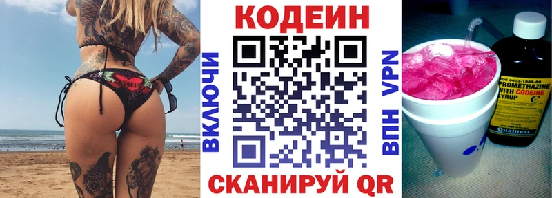 купить наркотики сайты  omg сайт  Кодеиновый сироп Lean Purple Drank  Владимир 